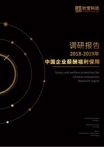 社寶科技洞察 七成企業(yè)嘆社保壓力，員工收入與社保繳納金矛盾如何破局？——工業(yè)互聯(lián)網(wǎng)數(shù)據(jù)服務(wù)的視角